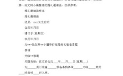 婚礼邀请函发朋友圈文字搞笑？（搞笑婚礼邀请）