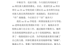 婚礼上嘉宾致辞主持人如何说？（婚礼嘉宾讲话）