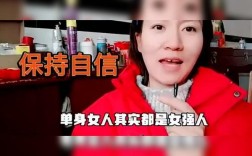 47岁单身女性心理？47岁单身女人怎么聊天？