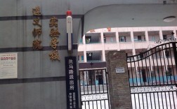 遵义师范附属学校是公办的吗？遵义123语言艺术学校怎么样？