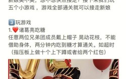 接亲小游戏准备几个合适？（婚礼嘉宾互动小游戏）