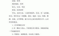 相亲自我介绍家庭怎么写？景德镇单身相亲网