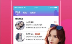 同城免费交友约会app推荐？(同城免费交友)