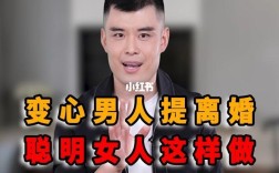 四十二岁离婚男人的心理？43岁离异二次男人的心理？