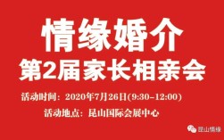 苏州昆山免费相亲交友平台？苏州订婚规矩？