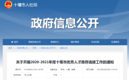 十堰公积金贷款政策2021？有没有十堰单身群