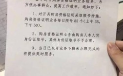 暖气接口费的国家规定文件？到蒲城县房管局办理首套购房证明怎样走？