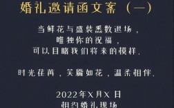 婚礼邀请朋友圈文案高质量短句？（婚礼邀请词 文艺）