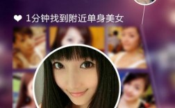 同城免费交友约会app推荐？(同城男女约会交友)