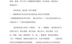 婚礼上新郎的母亲怎样讲话？(结婚典礼新郎母亲致辞)