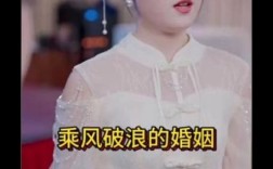 乘风破浪的婚姻插曲？（五月天适合婚礼的歌）