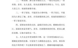 今天表哥要结婚了，我在外地不能回去祝福他，现在想发个短信祝福一下可不知道怎么写，求大神？(祝婚礼的祝福语)