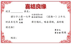 孩子结婚请帖怎么填写正确？（婚礼教堂请柬内容）