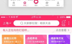 相亲网站哪个靠谱点？十大正规相亲app？