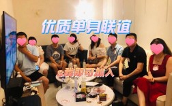 觅陌靠谱吗？在深圳大龄单身交友