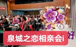 济南泉城之恋婚介怎么样？去过的说一下？（济南婚礼策划学校）