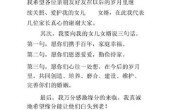 10月份结婚新娘父亲婚礼致辞？（婚礼新娘父亲讲话视频）