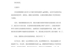 婚礼新郎什么时候发言？(新郎在台上讲话稿)