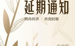 婚礼延期有忌讳吗？（婚礼日期的禁忌）