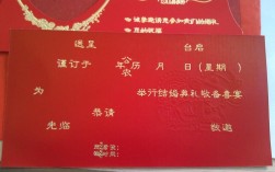 结婚请柬上“送呈”和“台启”是什么意思？(喜帖送呈台启什么意思啊)