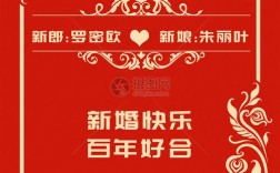 结婚电子请帖分享标题怎么写？(帮朋友转发结婚请帖什么标题好呢)