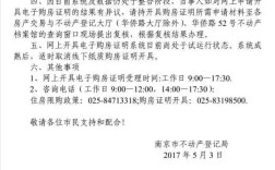 1000元一个月在南京能租到单身公寓吗？2021南京单身购房证明开具条件？