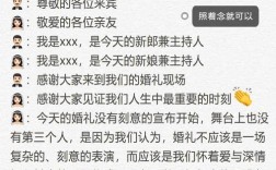 没有仪式的婚礼主持词？（婚礼幸福树主持词）