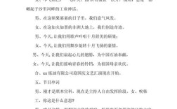 婚礼新人纸飞机退场主持词？（婚礼退场主持词）