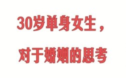 未婚女性与已婚女性有什么区别？单身生活2手机下载地址