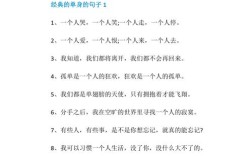 愿意一直等你的优美句子？形容只想单身的经典句子有哪些？