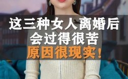 如果一个女人离婚六年没结婚什么原因？为什么越来越多女人离婚后，宁愿孤独一生也不愿再婚？