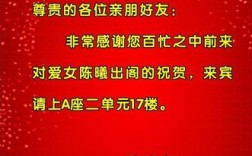 有没有人有婚礼开始前的温馨提示语？（婚礼开始前的温馨提示）