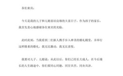 婚礼喜公公讲话精选？（婚礼致辞精选）