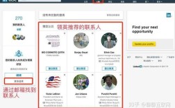 国际版领英怎么找客户？(国际交友)