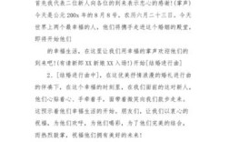 司仪主持婚礼的时候新郎说什么呀？(结婚发言新郎)