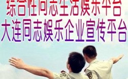 葫芦岛同性恋信息平台哪里找？(辽宁同志聊天室)