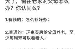 找个有房有车的男朋友，难吗？为什么？35岁北漂单身要不要回老家结婚？