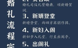 明制汉婚暖场词？（婚礼策划公司规章制度）