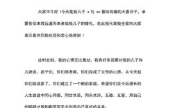 结婚新郎父亲致辞简短精辟？（男方婚礼发言）