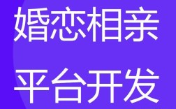 正规不收费相亲平台？(不收费婚恋交友网)