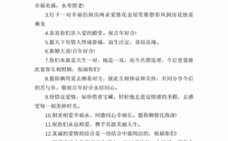 祝贺领导荣升荣转的祝福语？（祝福婚礼 领导）