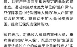 低保分类施保怎么算？七台河附近单身网