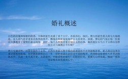 海洋婚礼开场白？（海洋主题婚礼开场词）