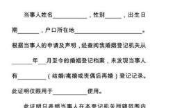 外地个人在唐山买房需要单身证明吗？唐山市结婚证办理流程是怎么样的？