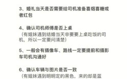 帮人开车接亲应该注意什么？（婚礼开摄像车注意事项）