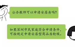 非深圳户口退休单身老年人怎样申请深圳市的公租房？老人入户深圳条件？