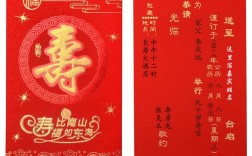 祝寿请柬里“秩”字是什么意思？(寿请帖怎么填写 样本)