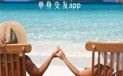 怎么加单身聊天群？单身群app靠谱吗？