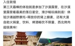 国内适合单身女性旅游景点？入户西宁需要什么条件？