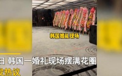 韩国举行婚礼有花圈吗？（韩式简约婚礼效果图）